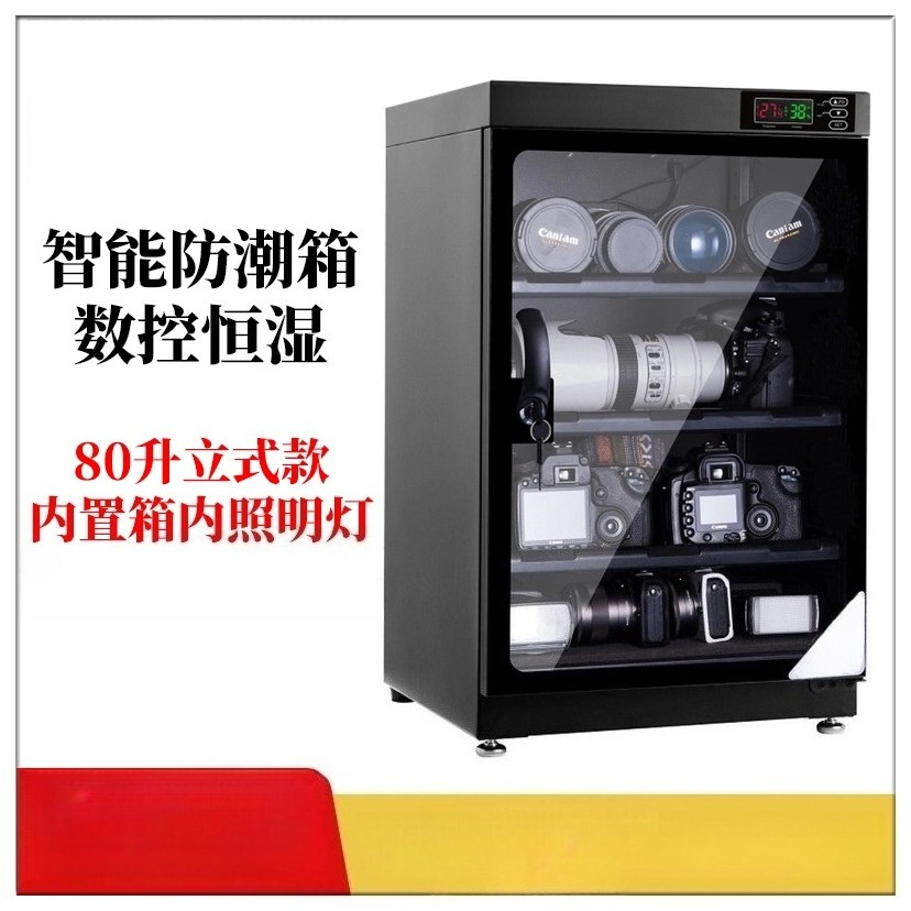 Camera Dry Cabinet - 80L CNC Automatic Dehumidifying Electronic DSLR