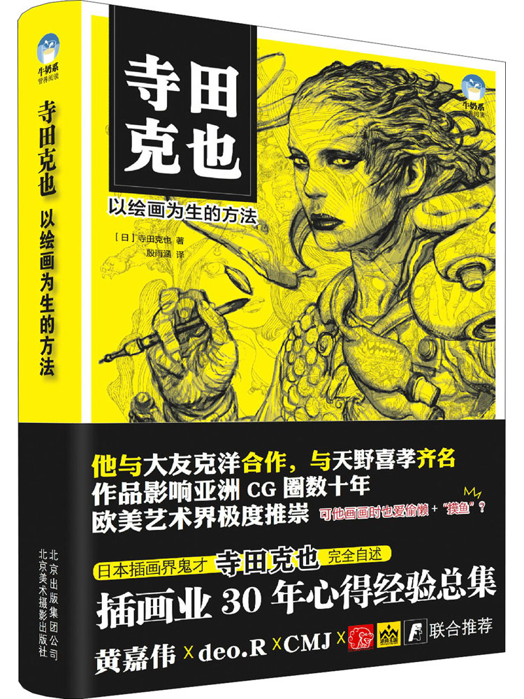 Book-Winshare Kameda Ke Ye - Photography Translate recension och pris