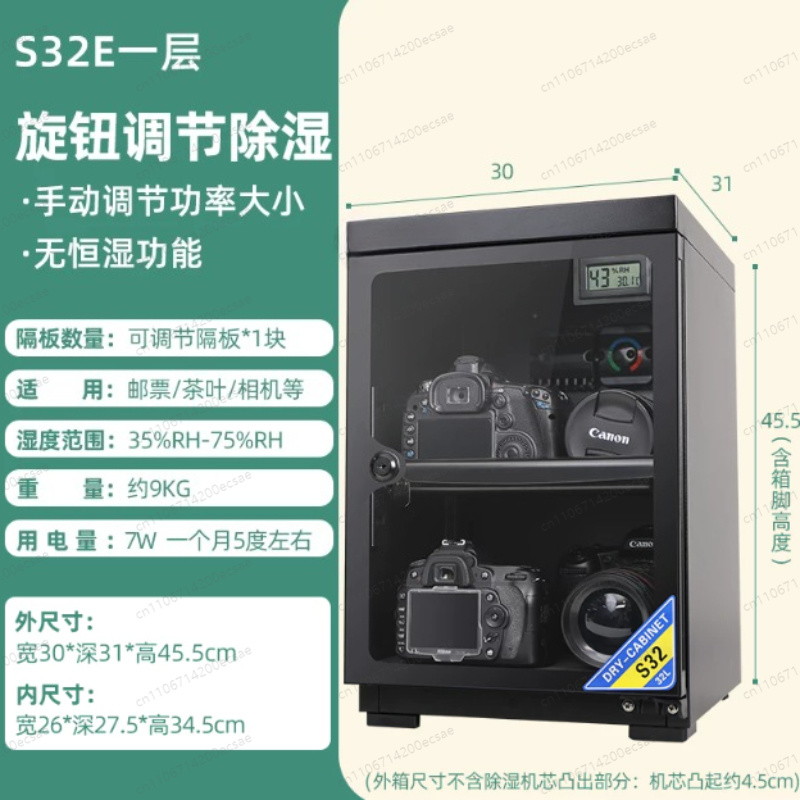 32L Digital Camera Moisture-pr - Camera Dry Cabinet recension och pris